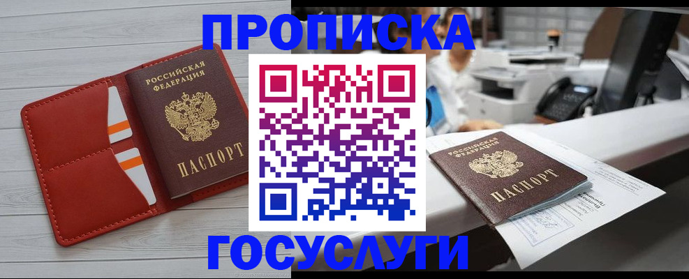 прописка регистрация в Кирово-Чепецке